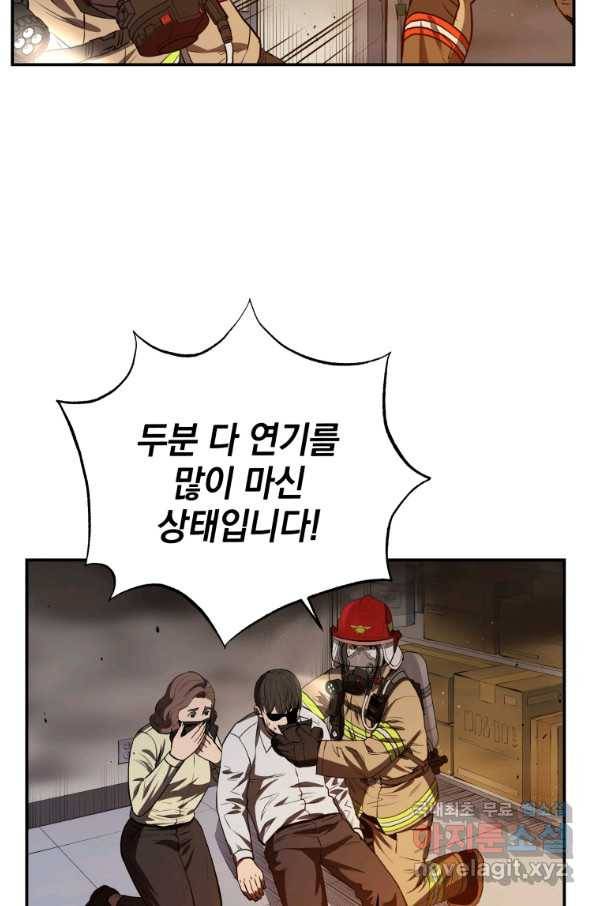 레스큐 시스템 28화 84