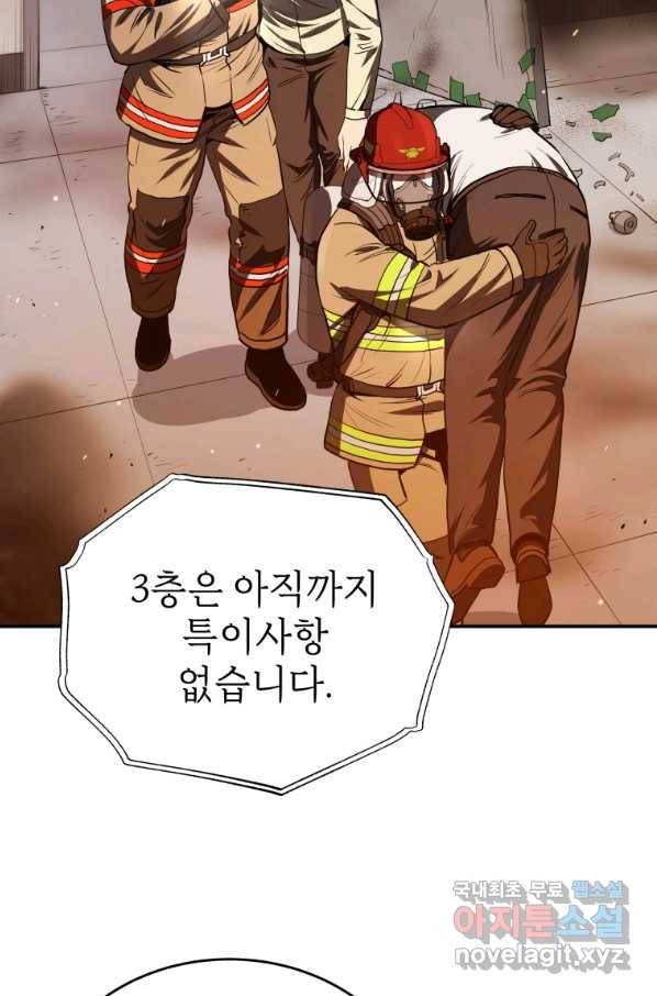 레스큐 시스템 28화 88