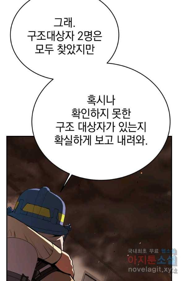 레스큐 시스템 28화 89