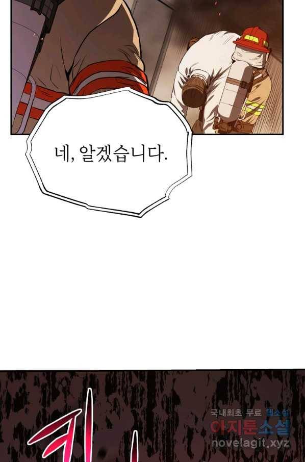 레스큐 시스템 28화 90