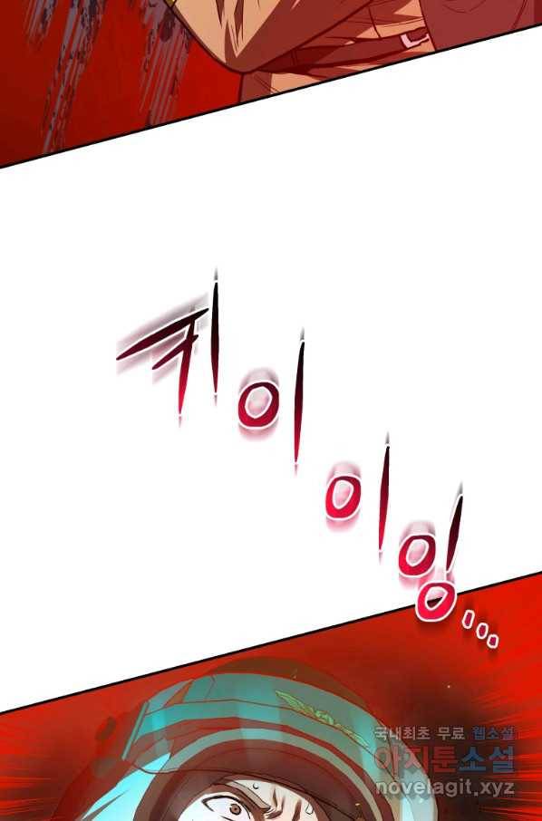 레스큐 시스템 28화 92