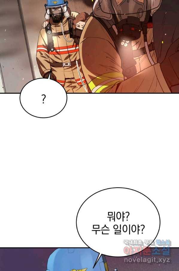 레스큐 시스템 28화 94