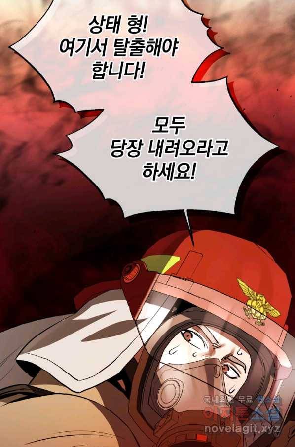 레스큐 시스템 28화 96
