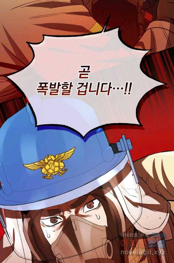 레스큐 시스템 28화 97