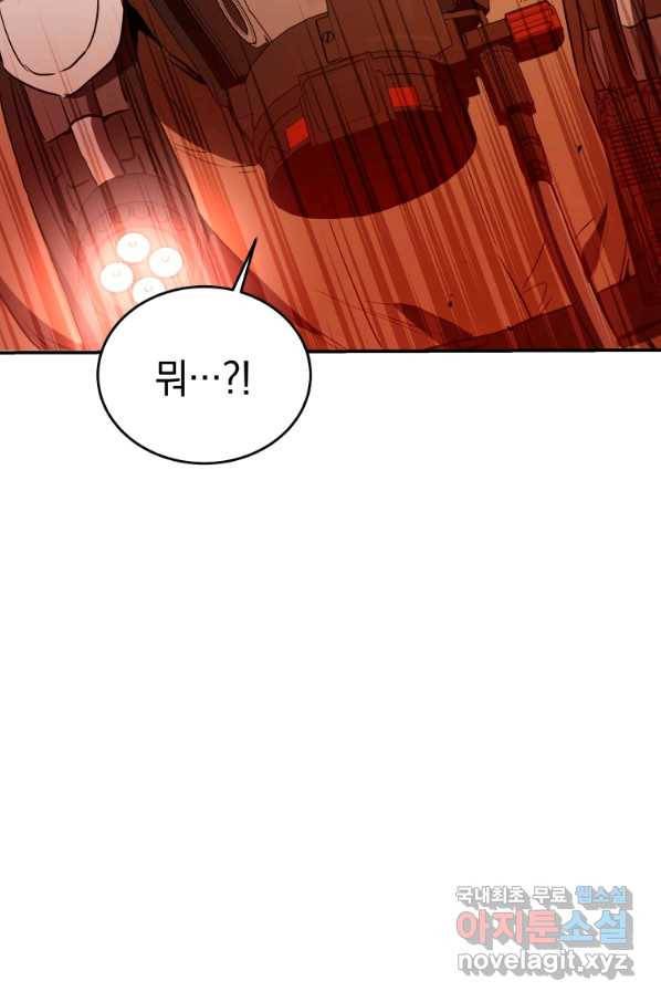 레스큐 시스템 28화 98