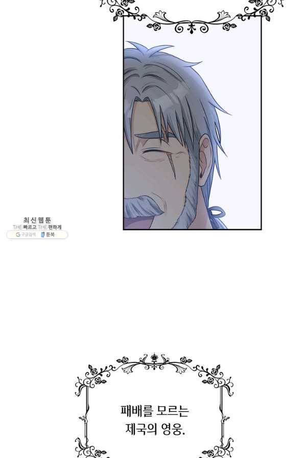 슈공녀 43화 9