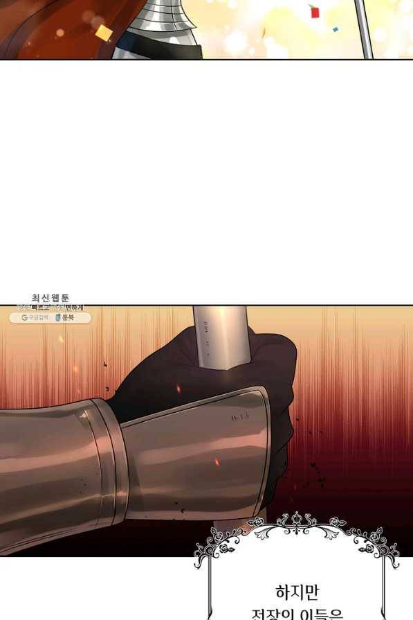 슈공녀 43화 11