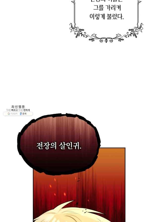 슈공녀 43화 12