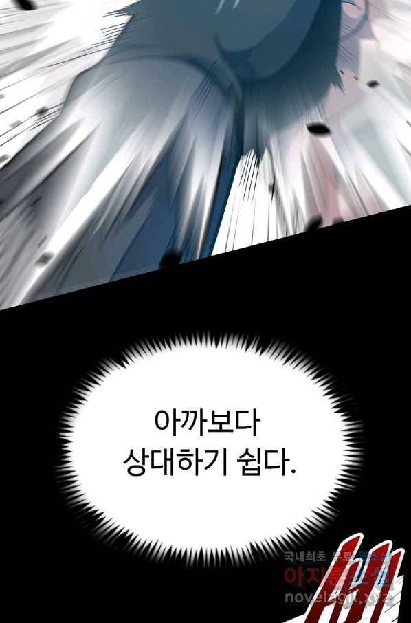 리플  버서커 24화 5