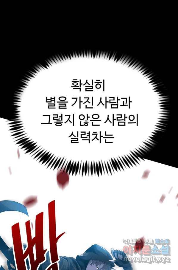리플  버서커 24화 7