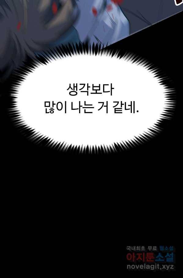 리플  버서커 24화 9