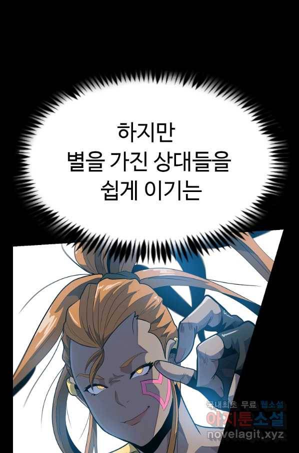 리플  버서커 24화 10