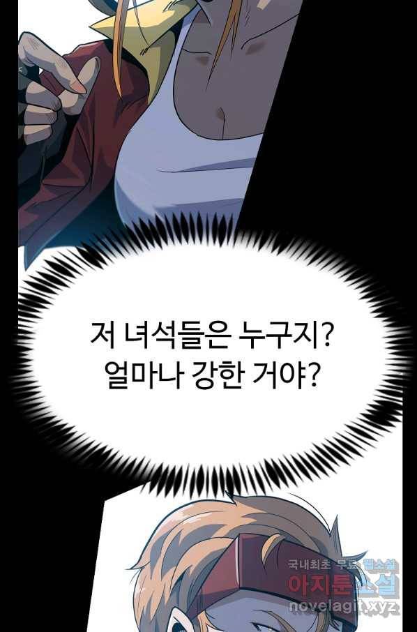 리플  버서커 24화 11