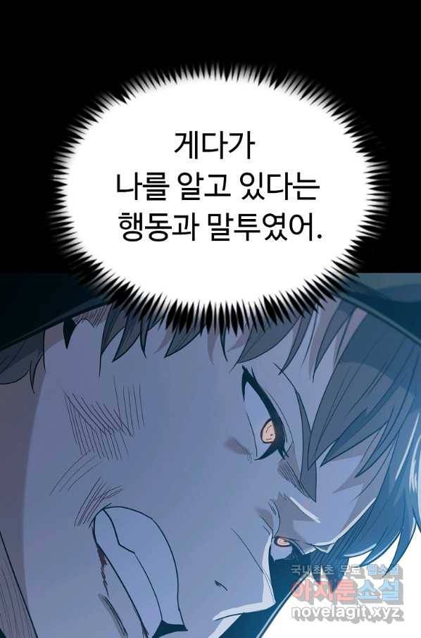 리플  버서커 24화 13