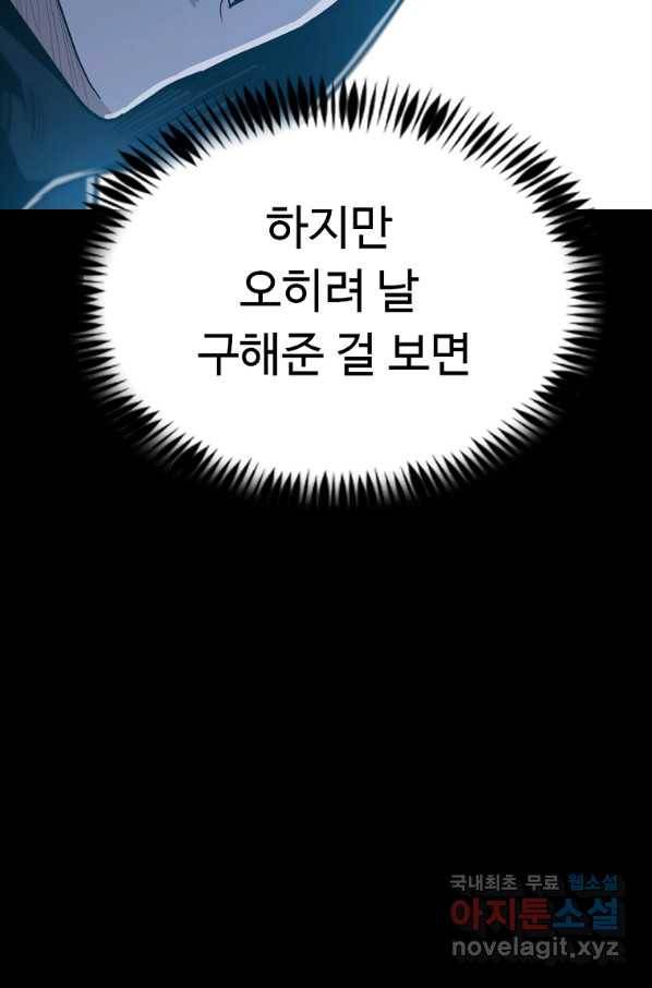 리플  버서커 24화 14