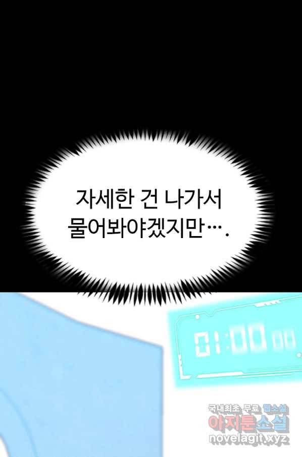 리플  버서커 24화 18