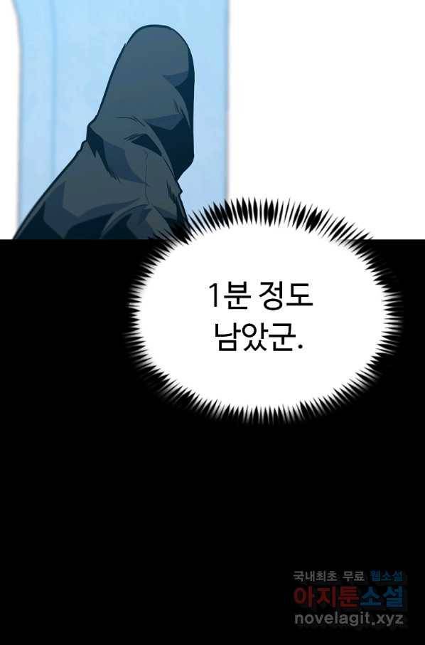 리플  버서커 24화 19
