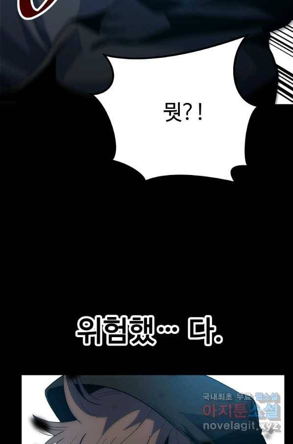 리플  버서커 24화 27