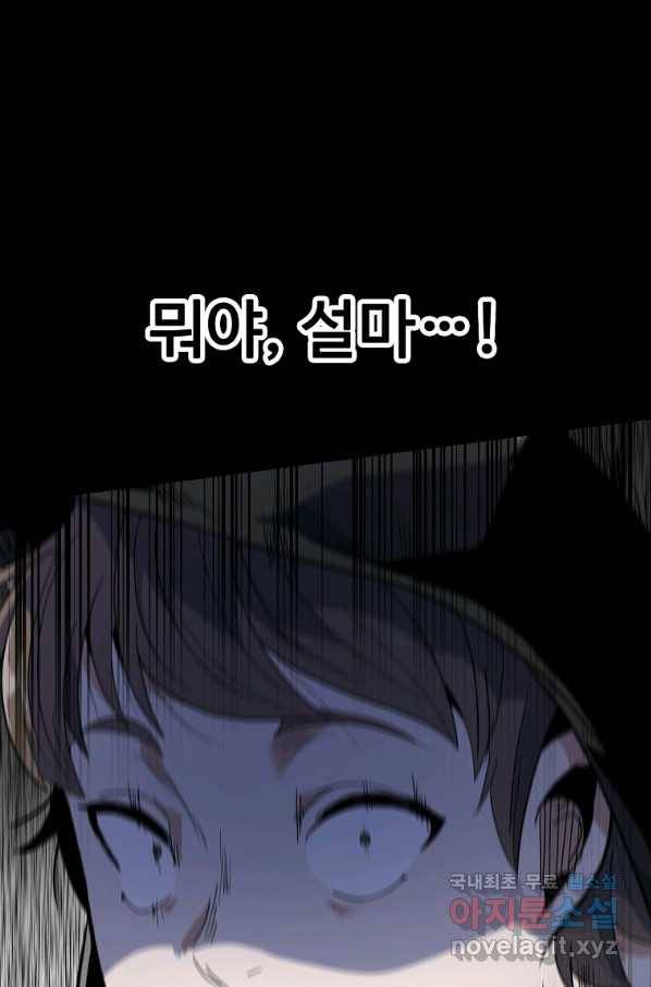 리플  버서커 24화 32