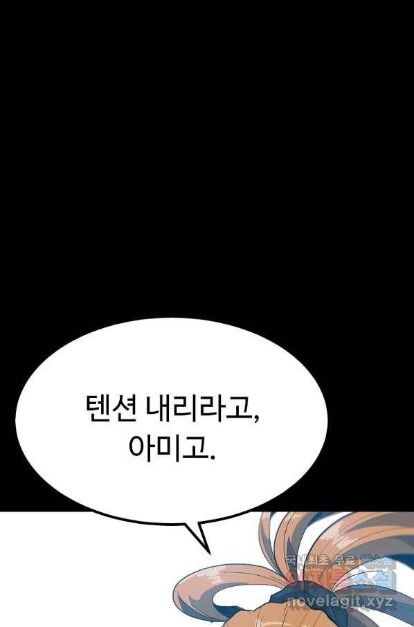 리플  버서커 24화 39