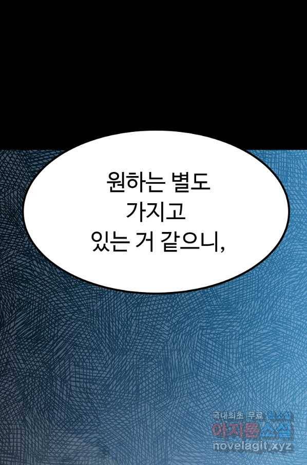 리플  버서커 24화 41
