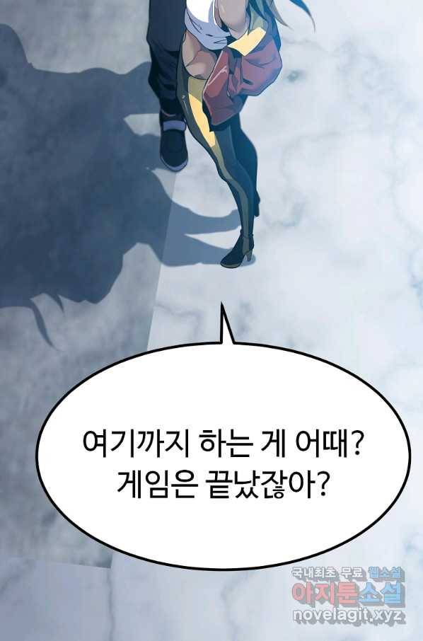 리플  버서커 24화 43