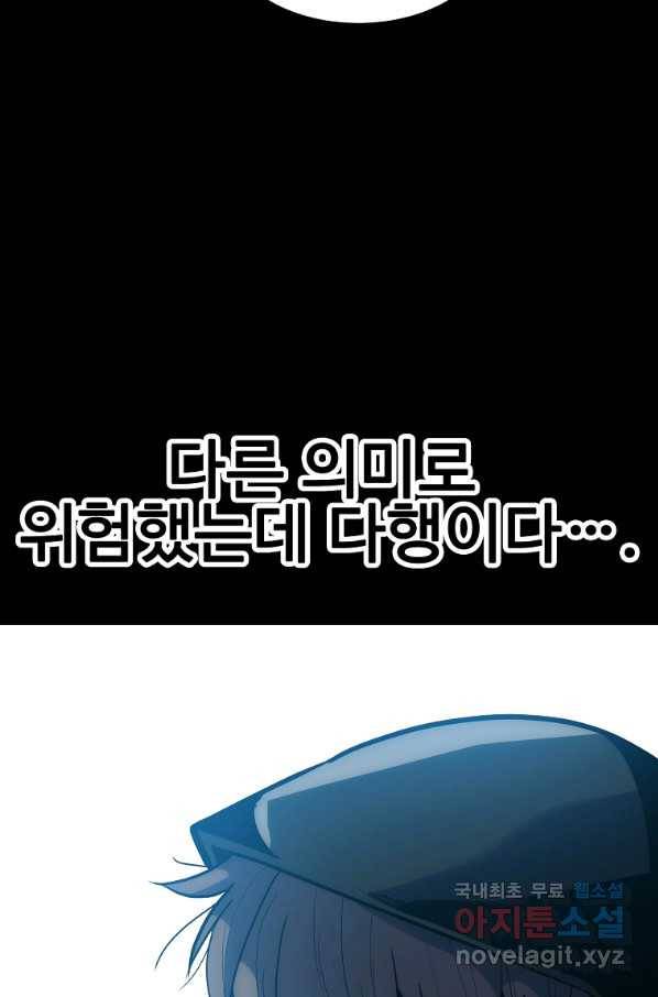 리플  버서커 24화 50
