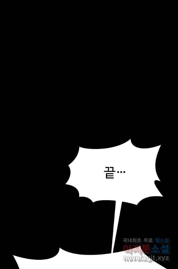 리플  버서커 24화 54