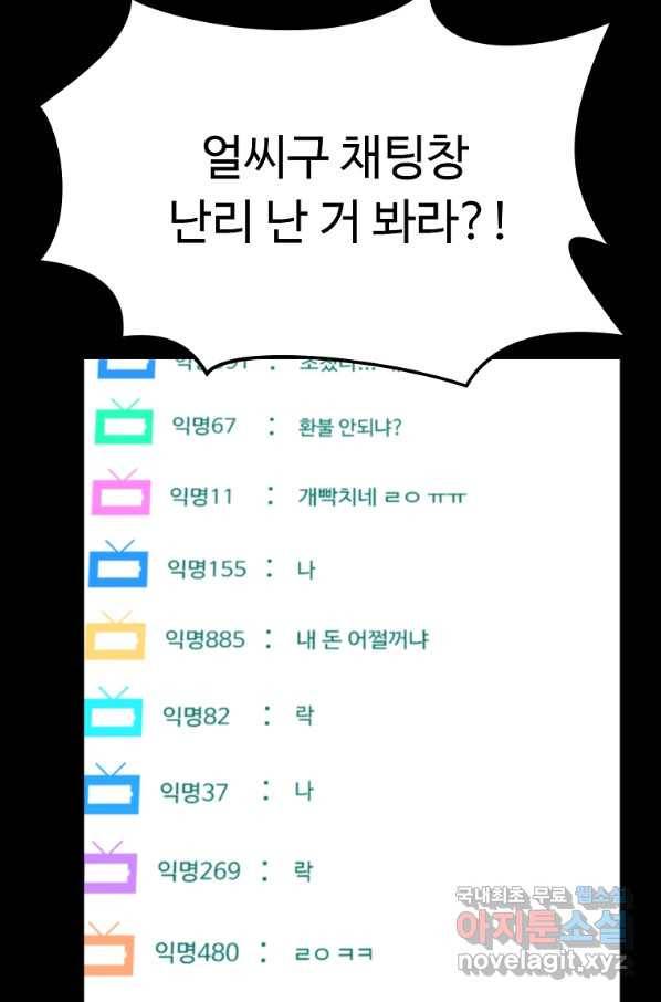 리플  버서커 24화 60