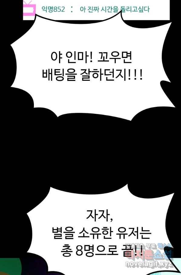 리플  버서커 24화 61