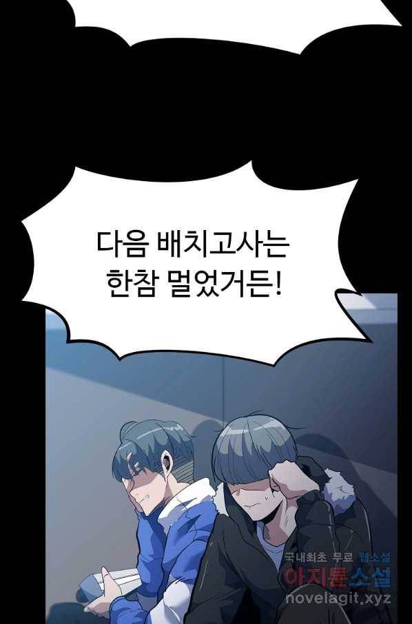 리플  버서커 24화 63