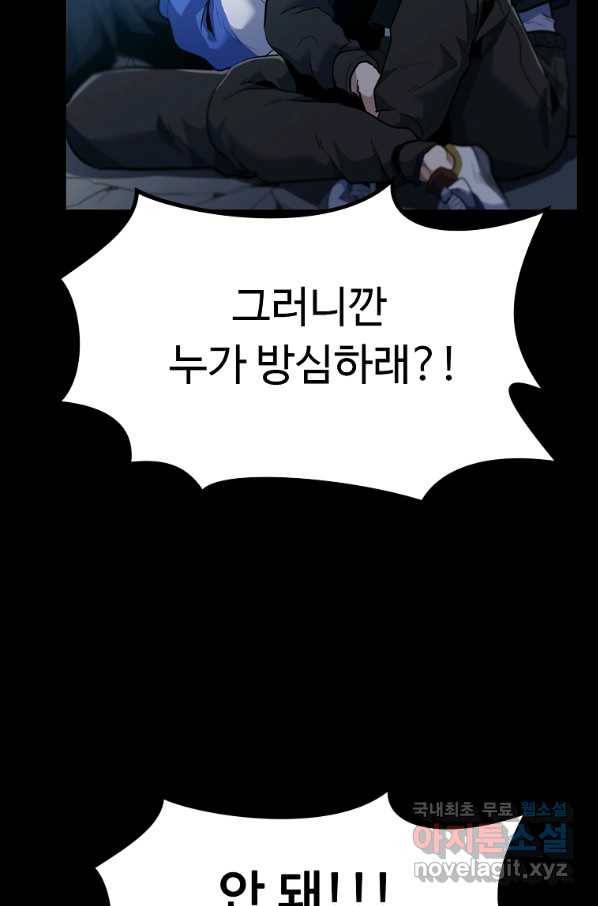 리플  버서커 24화 64