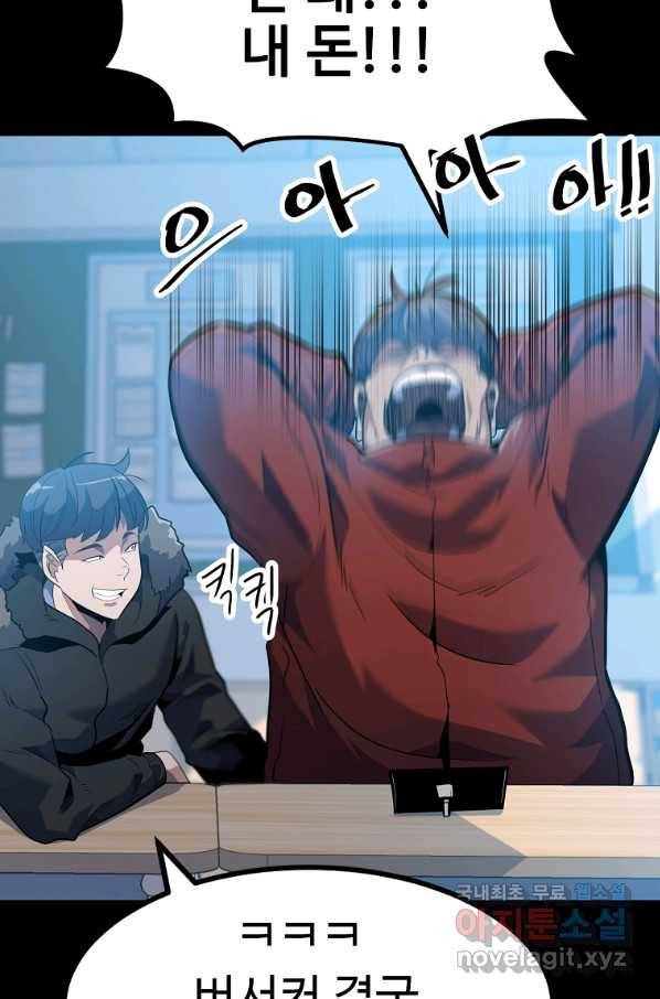 리플  버서커 24화 65