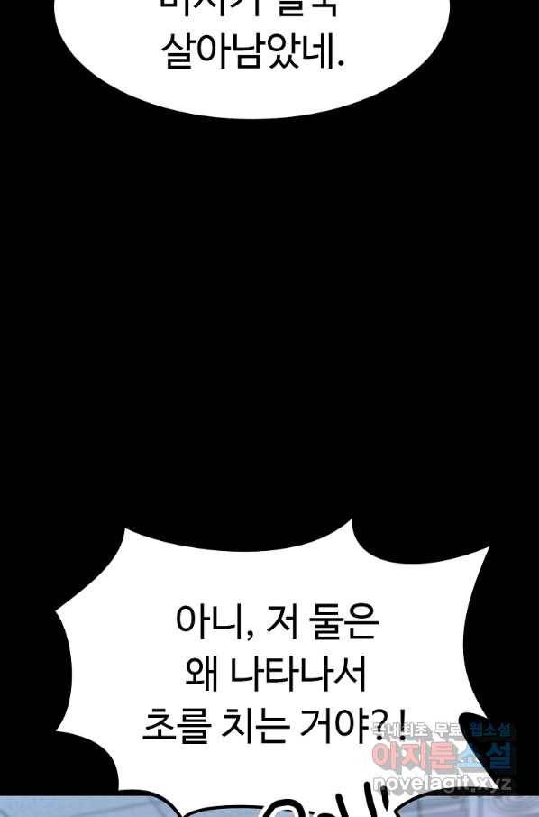 리플  버서커 24화 66