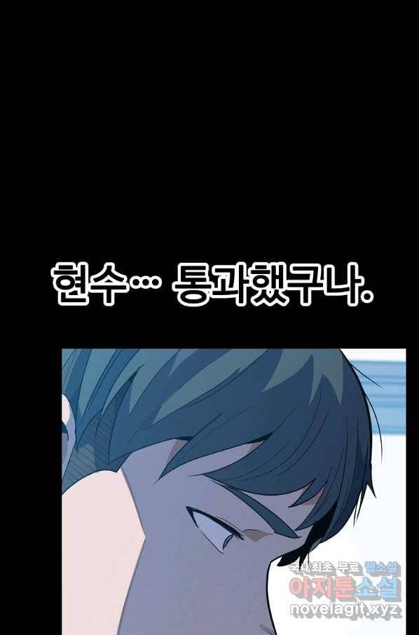 리플  버서커 24화 68