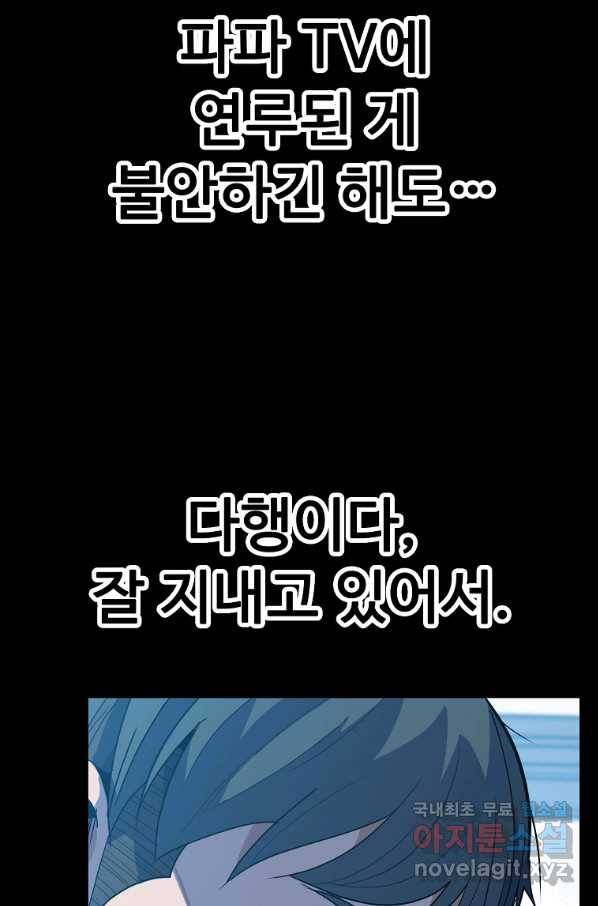 리플  버서커 24화 71