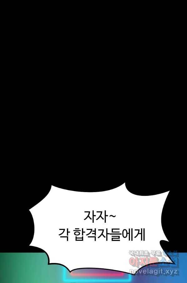 리플  버서커 24화 73