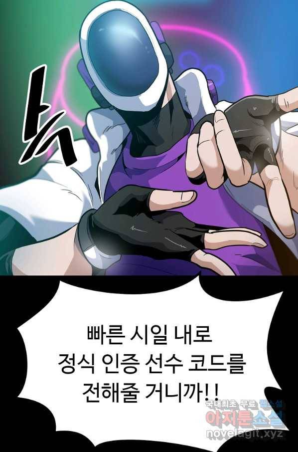 리플  버서커 24화 74