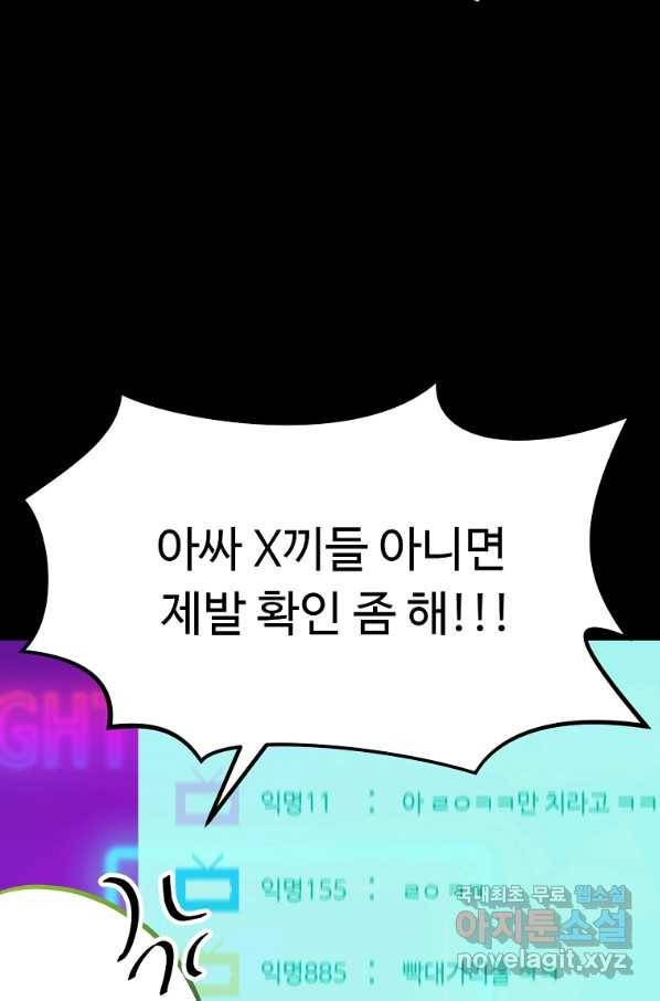 리플  버서커 24화 75