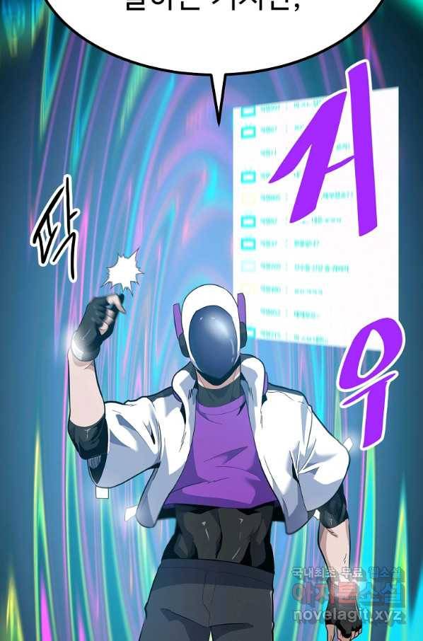 리플  버서커 24화 78