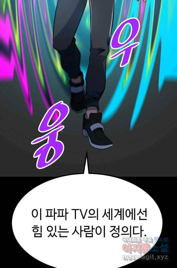 리플  버서커 24화 79