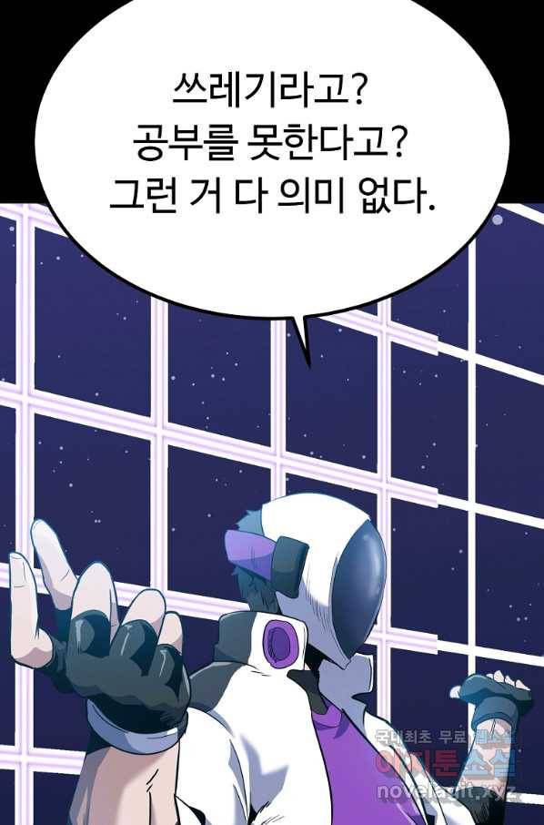 리플  버서커 24화 81