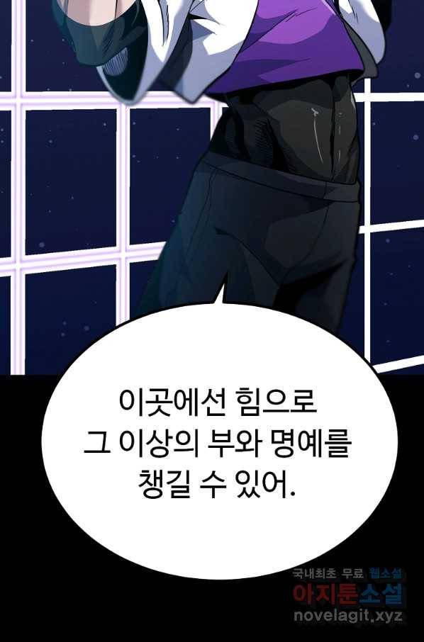 리플  버서커 24화 82