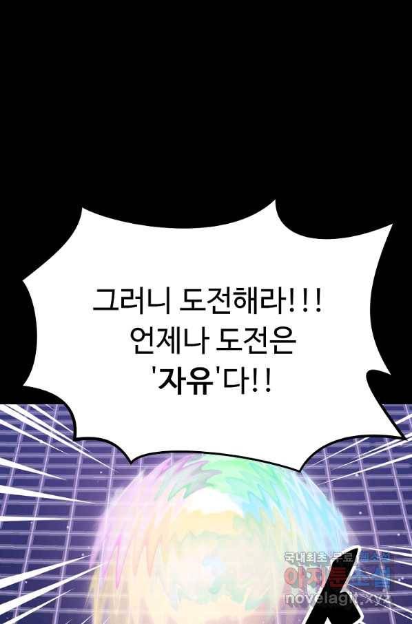 리플  버서커 24화 83