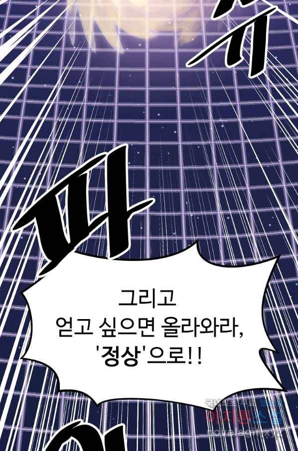 리플  버서커 24화 84