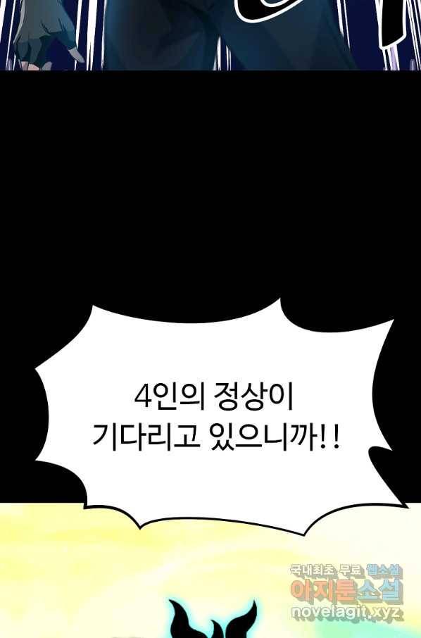 리플  버서커 24화 86