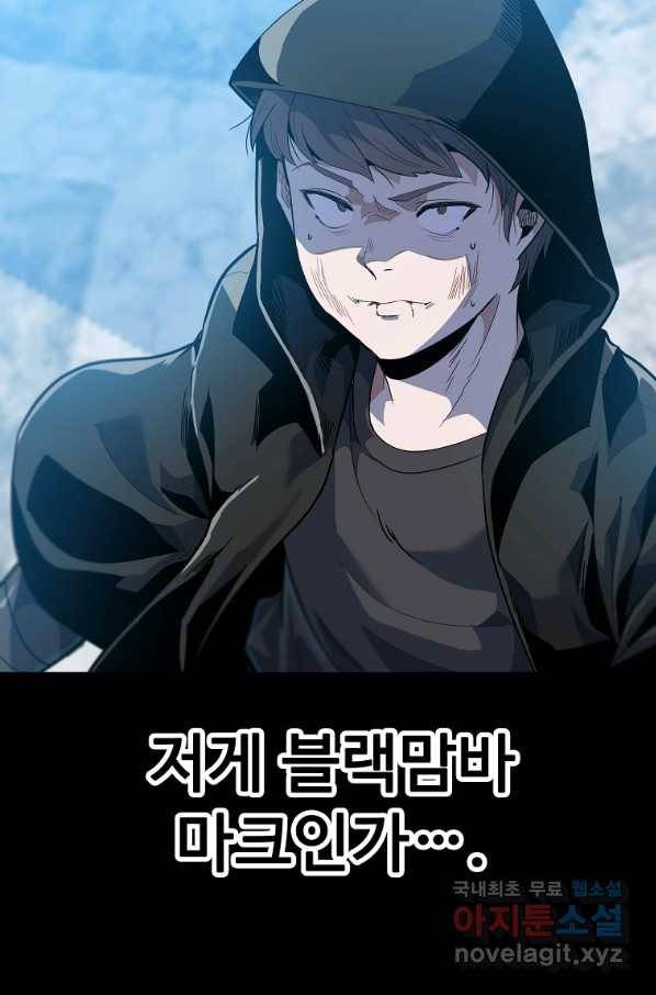 리플  버서커 24화 89