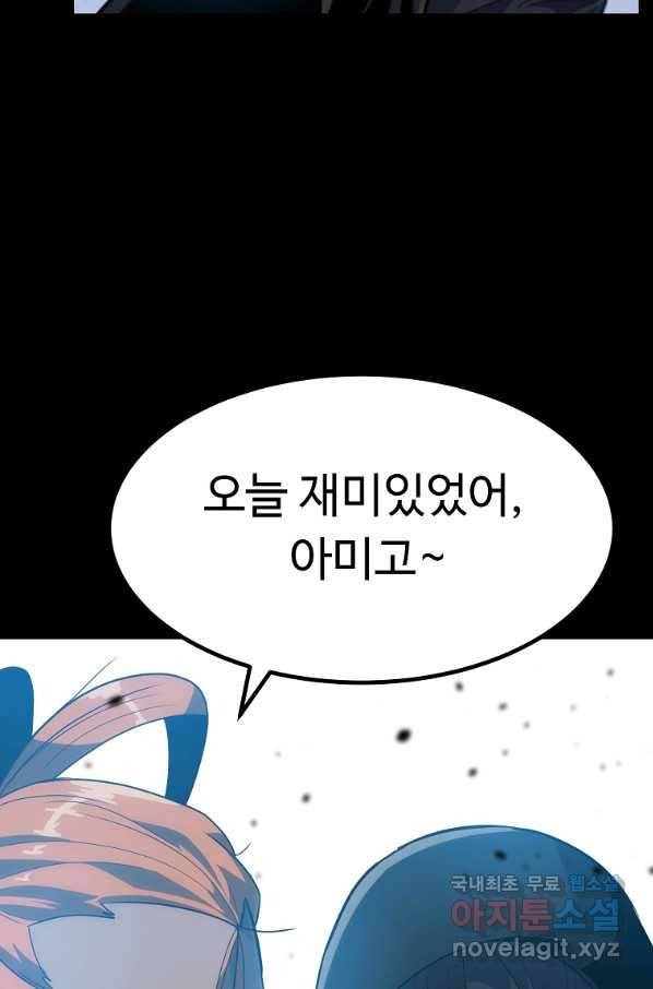 리플  버서커 24화 91