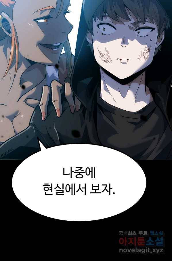 리플  버서커 24화 92