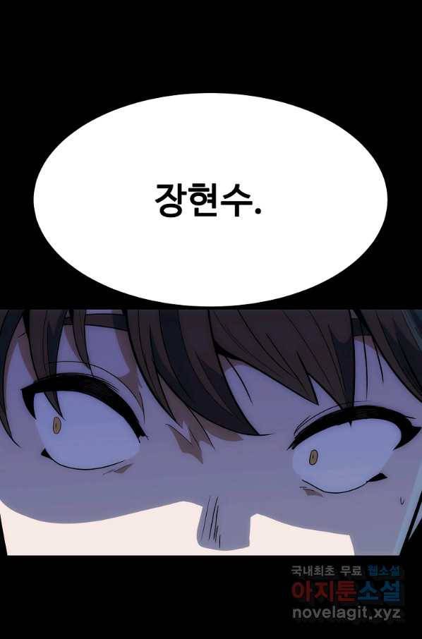 리플  버서커 24화 93